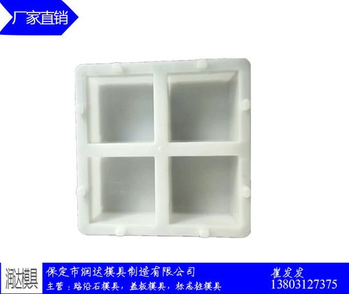 興義斜角側石模具供求信息