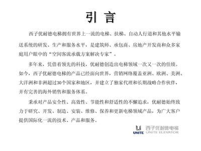 優(yōu)耐德精品展示