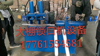 全自動(dòng)大棚縮口機(jī)設(shè)備銷售廠家