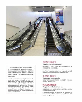 人行道自動扶梯