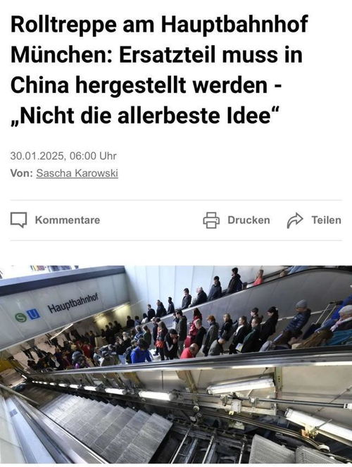 慕尼黑火車站自動扶梯壞了三個月修不好,竟因為在等中國幫忙生產