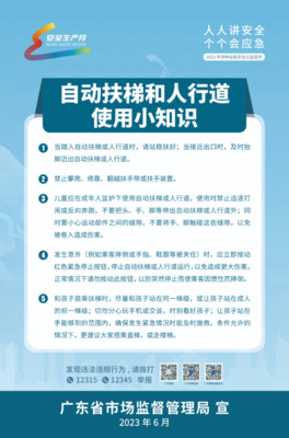 安全生產月--這些特種設備安全知識,你們都知道嗎?