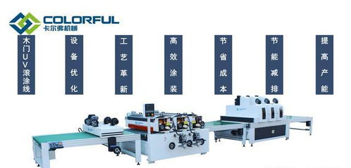 2019年自動化uv滾涂生產線在機械化制造發展領域的趨勢和未來
