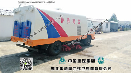 【濟寧市掃路車|國五,清掃街道的掃路車】價格_廠家_圖片 -