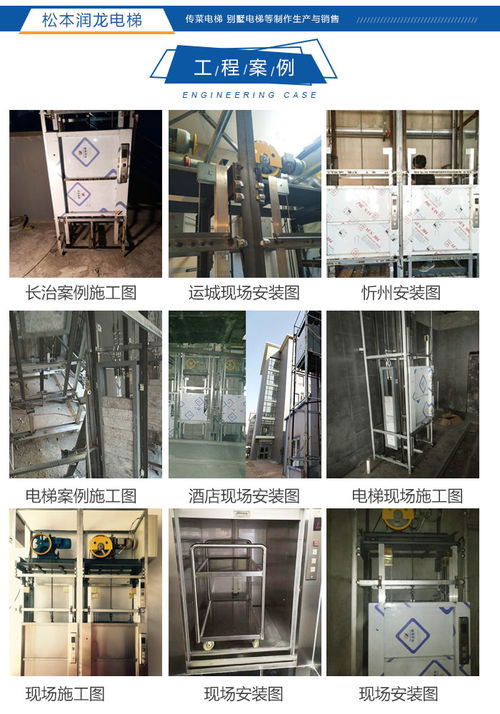 大型酒店傳菜電梯 山西松本潤(rùn)龍電梯 朔州酒店傳菜電梯