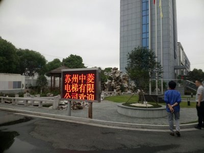 中菱電梯貴州分公司