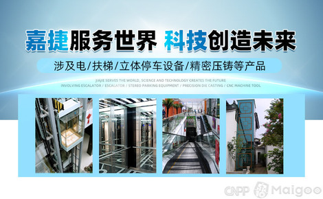 江南嘉捷SJEC品牌介紹-江南嘉捷電梯