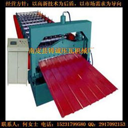 泊頭910型數(shù)控彩鋼瓦設(shè)備