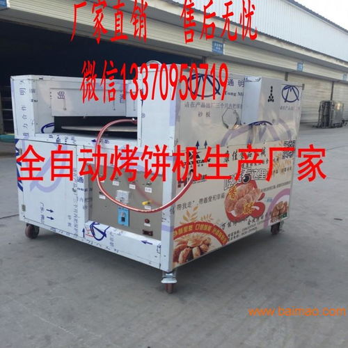 山東聊城康佳食品機械設備轉爐燒餅機 全自動燒餅機,山東聊城康佳食品機械設備轉爐燒餅機 全自動燒餅機生產廠家,山東聊城康佳食品機械設備轉爐燒餅機 全自動燒餅機價格