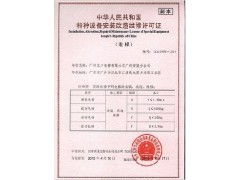 咨詢生產自動扶梯自動人行道驅動主機許可證申辦